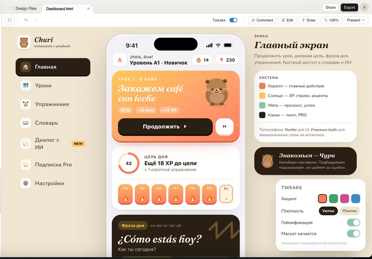 Ну вот я навайбдизайнил за 4 минуты)
По-моему, очень круто, учитывая, что все это включено в подписку.
На уроке точно будем в нем работать вместе с вами. Голосуйте за название! | Сетка — социальная сеть от hh.ru