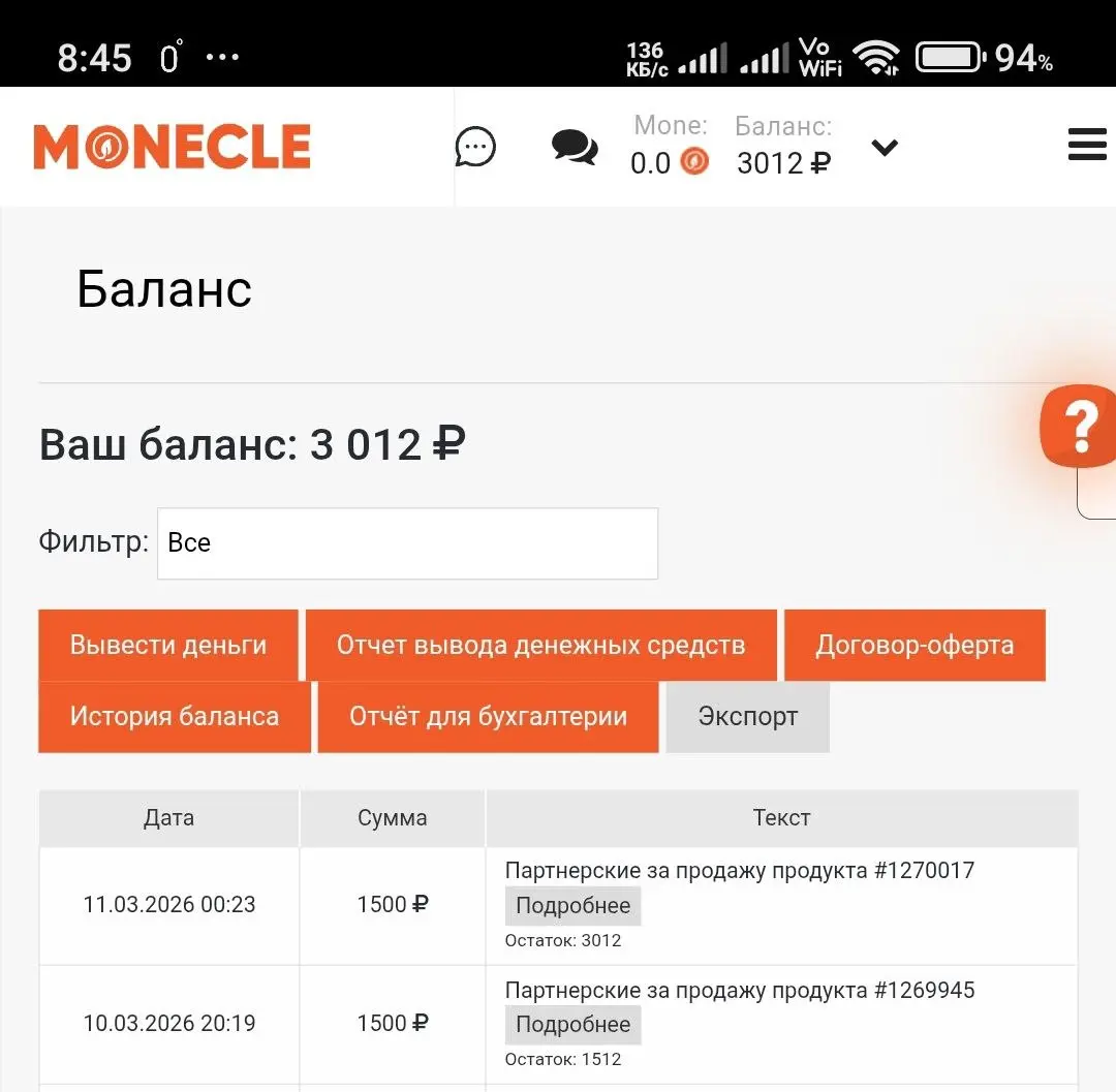 Всем добрый день! 💸💲 𝐘𝐮𝐫𝐢𝐲 𝐊𝐮𝐬𝐭𝐨𝐯🌈™
Упало за вчерашнюю ночь пока спал. С всей душой обожаю проект "Автозаработок" 🥰 | Сетка — социальная сеть от hh.ru
