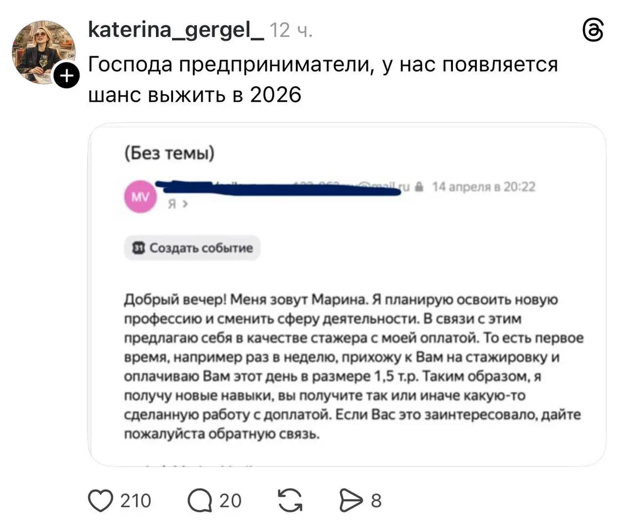 Стажёры в России начали платить работодателям за возможность поработать. Так они пытаются получить первый опыт и шанс закрепиться в штате. @retailrus | Сетка — социальная сеть от hh.ru