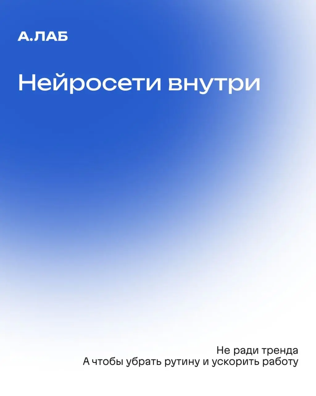 Привет!
На связи команда дизайн-лаборатории А.ЛАБ, давайте знакомиться | Сетка — социальная сеть от hh.ru