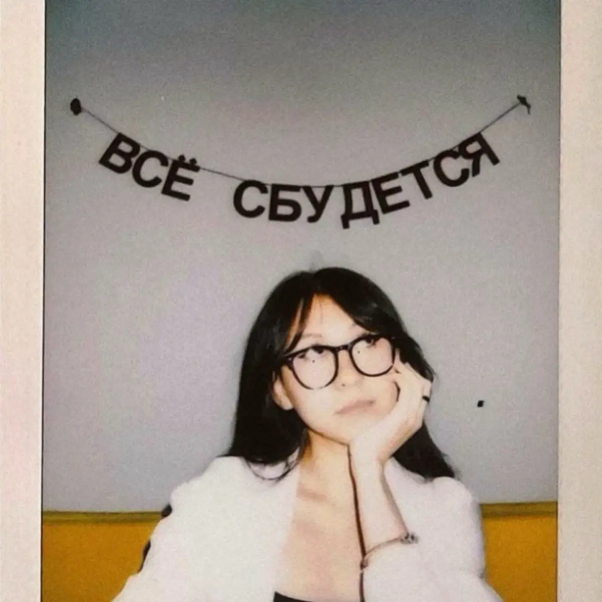 Дина Мусина