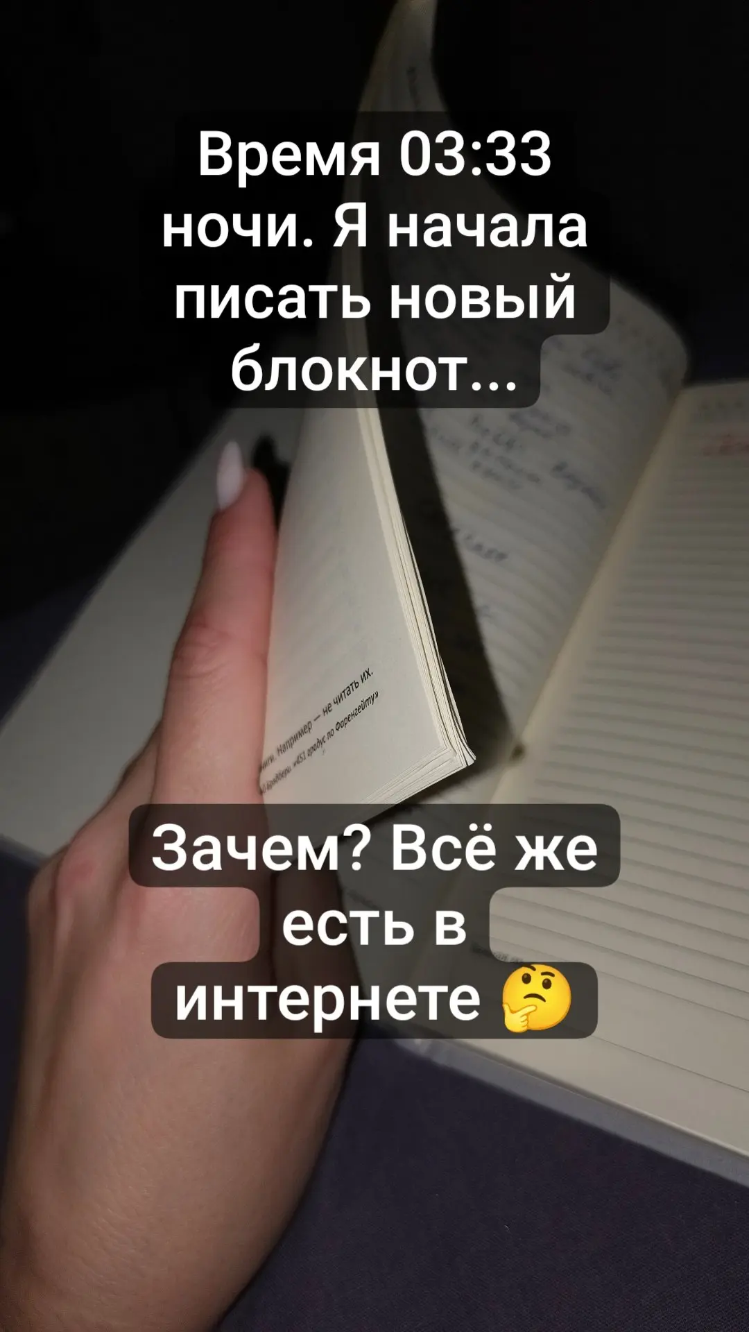 📝 Делать записи в блокнотах, писать на листочках… а потом искать нужное среди кучи тетрадей | Сетка — социальная сеть от hh.ru