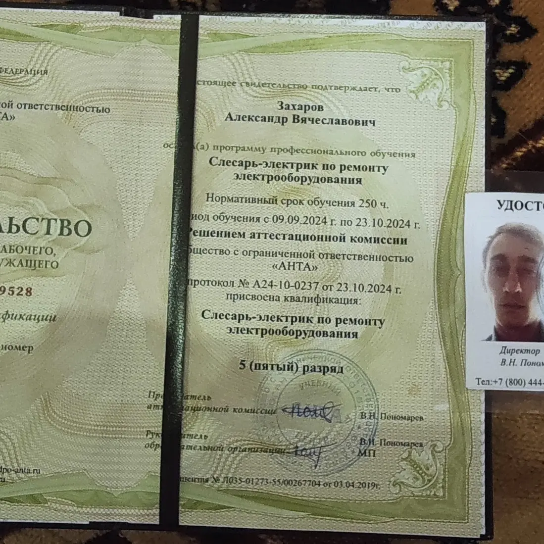 Александр Захаров