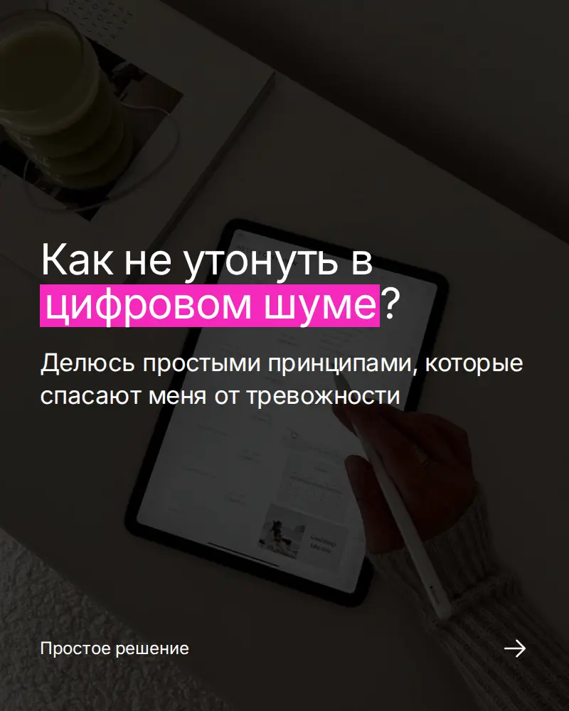 Когда информации слишком много | Сетка — социальная сеть от hh.ru