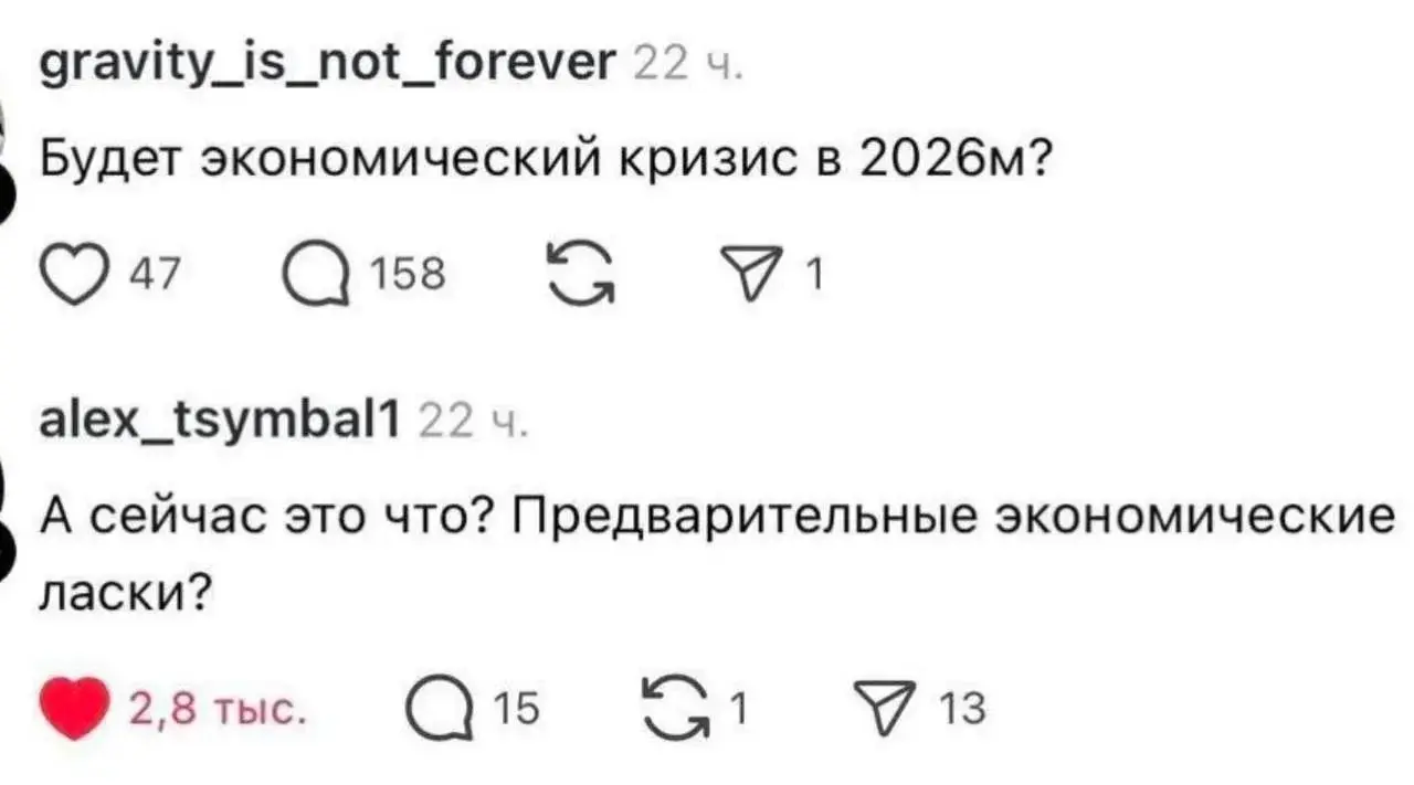 🧹 Субботник мемы: кризис — не повод унывать
Всем привет и отличной субботы! 👋
С утра выбирала основную тему для шуток:
❄️ Про снег во второй половине апреля? Надоело.
🌦️ Про погоду в целом? Тоже баян | Сетка — социальная сеть от hh.ru