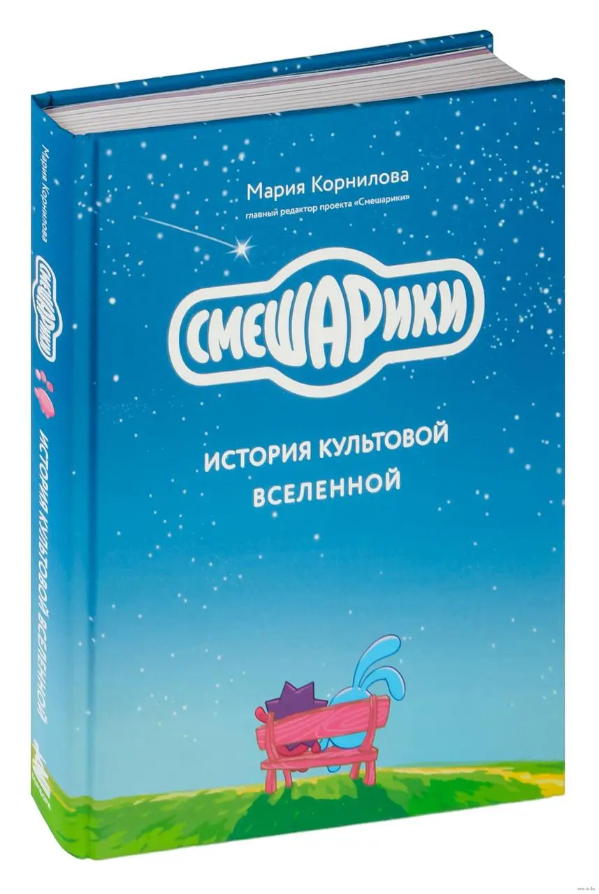 По совету 11 летнего сына с удовольствием (несмотря на вставки черного текста на красном фоне) прочитал книжку👆: одна из стоявших у истоков сотрудниц собрала у коллег интервью/фото по истории создания... | Сетка — социальная сеть от hh.ru
