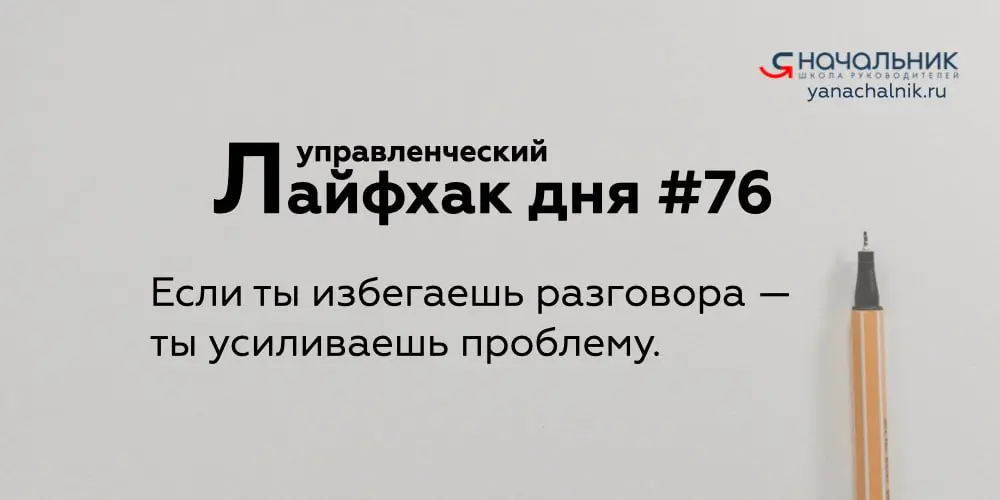 Управленческие лайфхаки каждый день
Сайт Мах
👌 Я Начальник. Журнал руководителя
В этом посте были ссылки, но мы их удалили по правилам Сетки | Сетка — социальная сеть от hh.ru