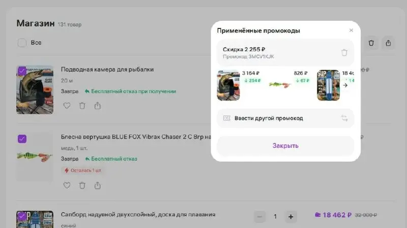 Скидка 7% на всё, включая новые штекерные и телескопические спиннинги KIMOTO 👍
✅ Используйте на WB промокод — 3MCV1KJK
Действует 18-19 апреля 2026 | Сетка — социальная сеть от hh.ru
