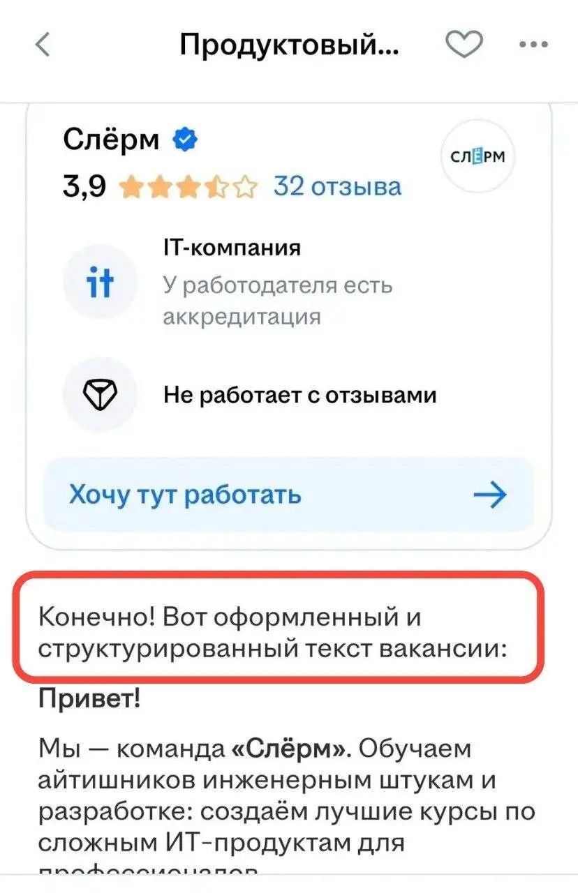 О профессионализме будущих коллег можно судить по их эйчарам | Сетка — социальная сеть от hh.ru
