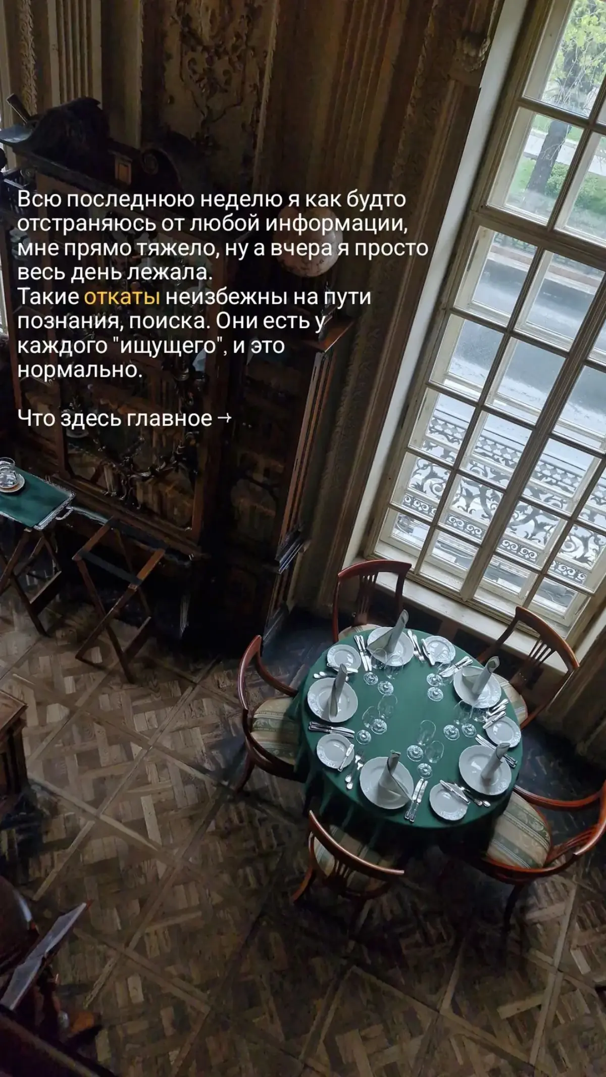 Откаты⬇️ | Сетка — социальная сеть от hh.ru