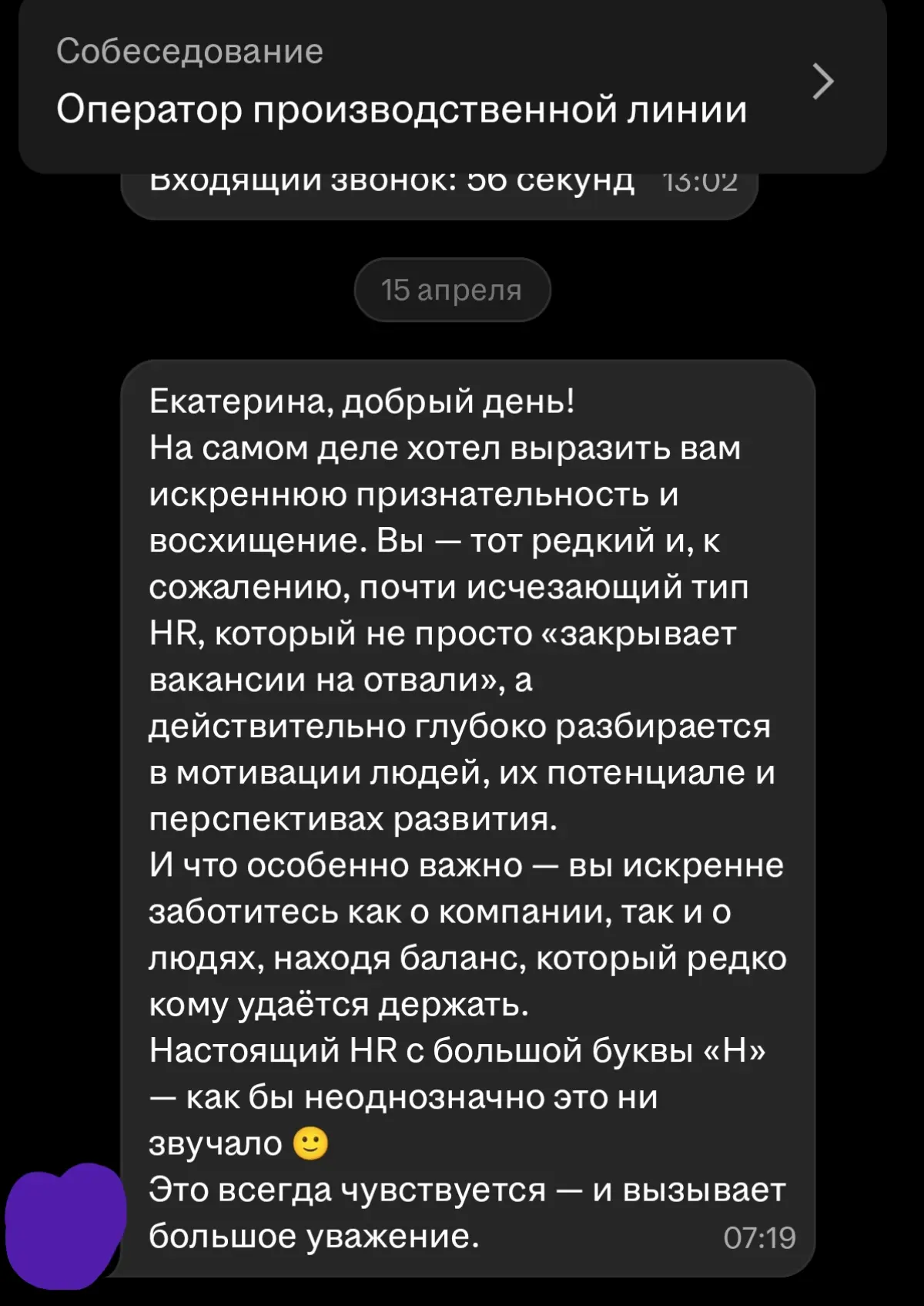 Восхищение после отказа 🤩 | Сетка — социальная сеть от hh.ru