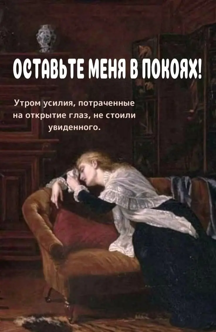 #МэмнаяСуббота
​Говорят, по сохранённым мемам можно составить психологический портрет лучше, чем по тестам в журналах. Предлагаю проверить | Сетка — социальная сеть от hh.ru