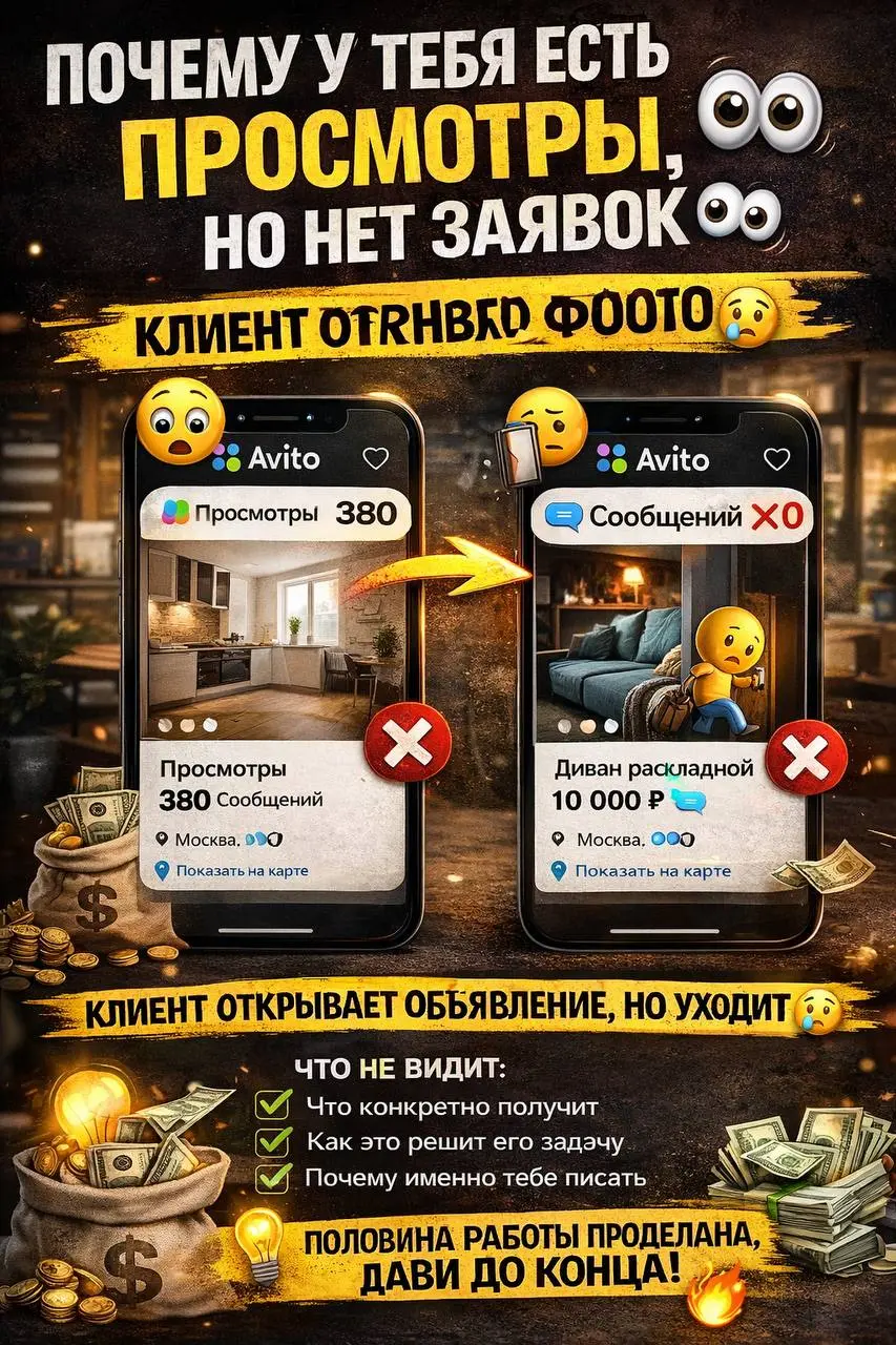 Почему у тебя есть просмотры, но нет заявок? 👀
Это одна из самых частых ситуаций
Смотришь статистику
просмотры есть
иногда даже нормальные цифры 📊
Но сообщений почти нет 😐
И здесь важно понять
👉 пробл... | Сетка — социальная сеть от hh.ru
