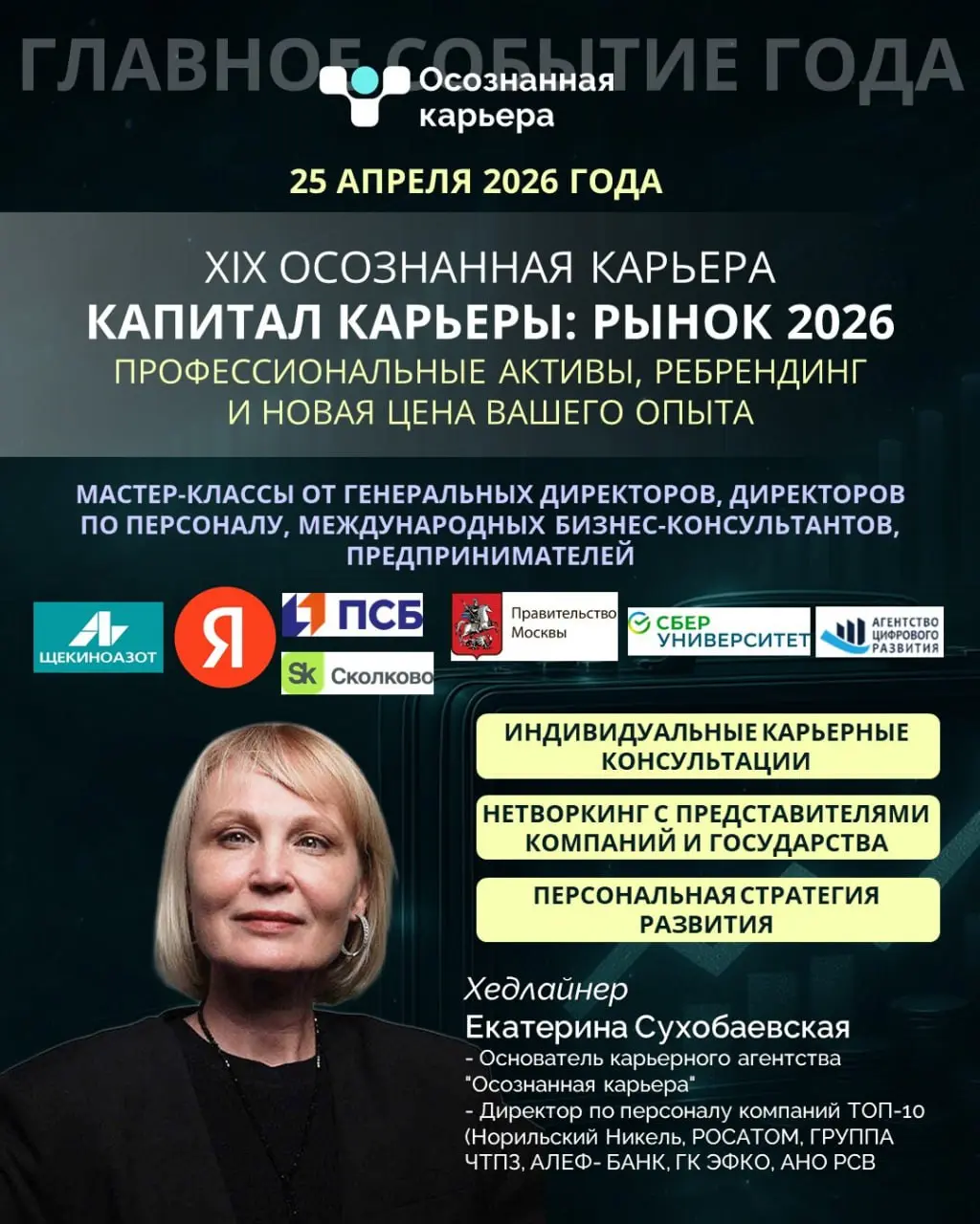 🔝 ЧЕК-ЛИСТ: как получить максимум на Событии
Многие приходят на карьерные события просто послушать умных людей и уходят с тем же набором мыслей, с которым пришли | Сетка — социальная сеть от hh.ru