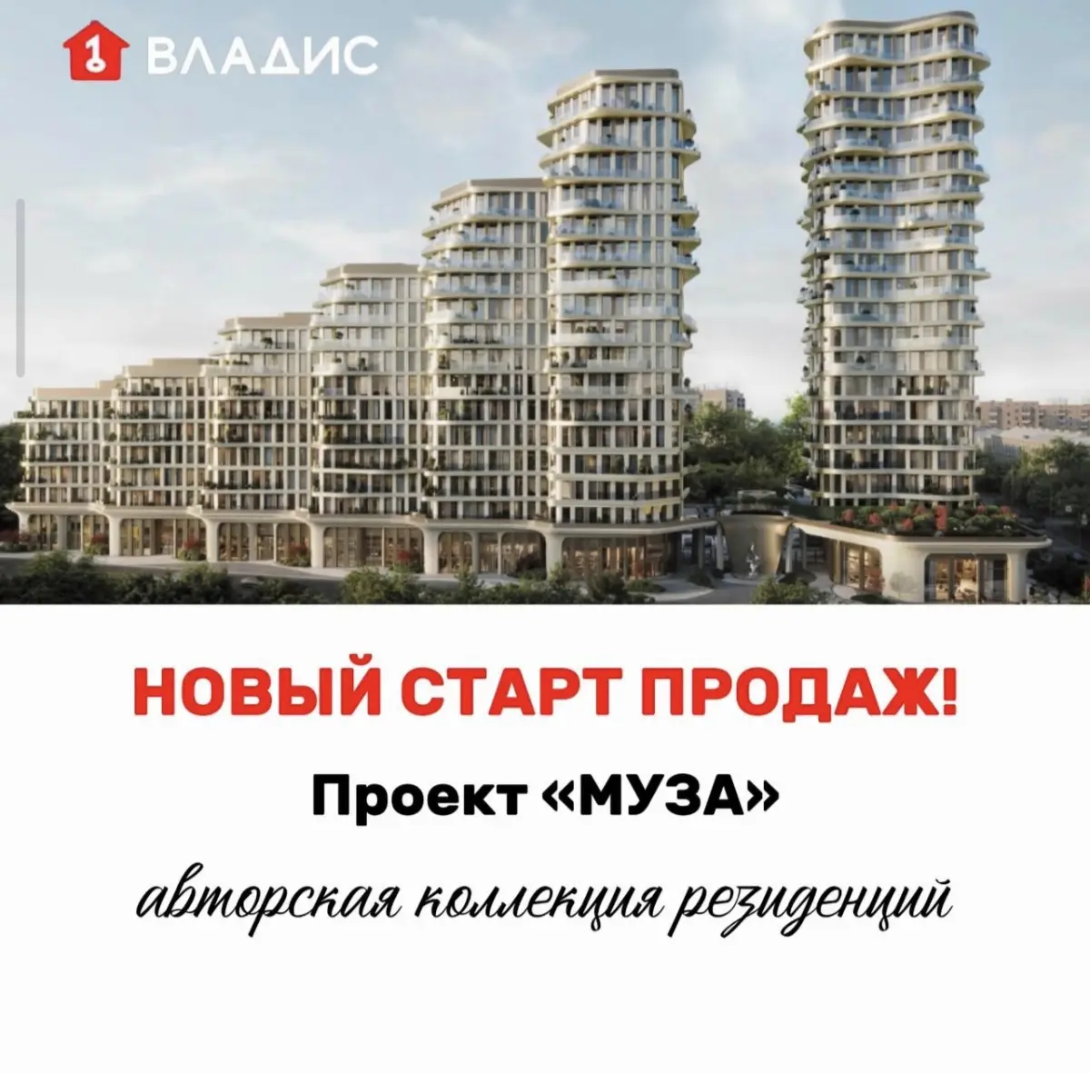 Мир глазами новостроек | Сетка — социальная сеть от hh.ru