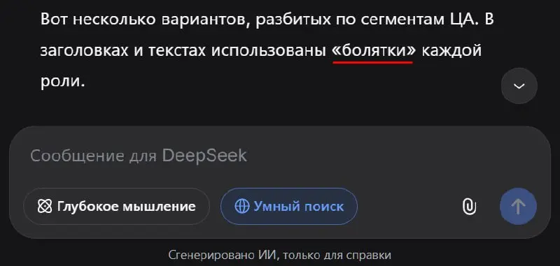 БОЛЯТКИ — милое и «ми-ми-ми-шное» для слова «боли». Если хотите отвлечь коллег и разрядить обстановку на созвоне ))
Придумал ИИ | Сетка — социальная сеть от hh.ru