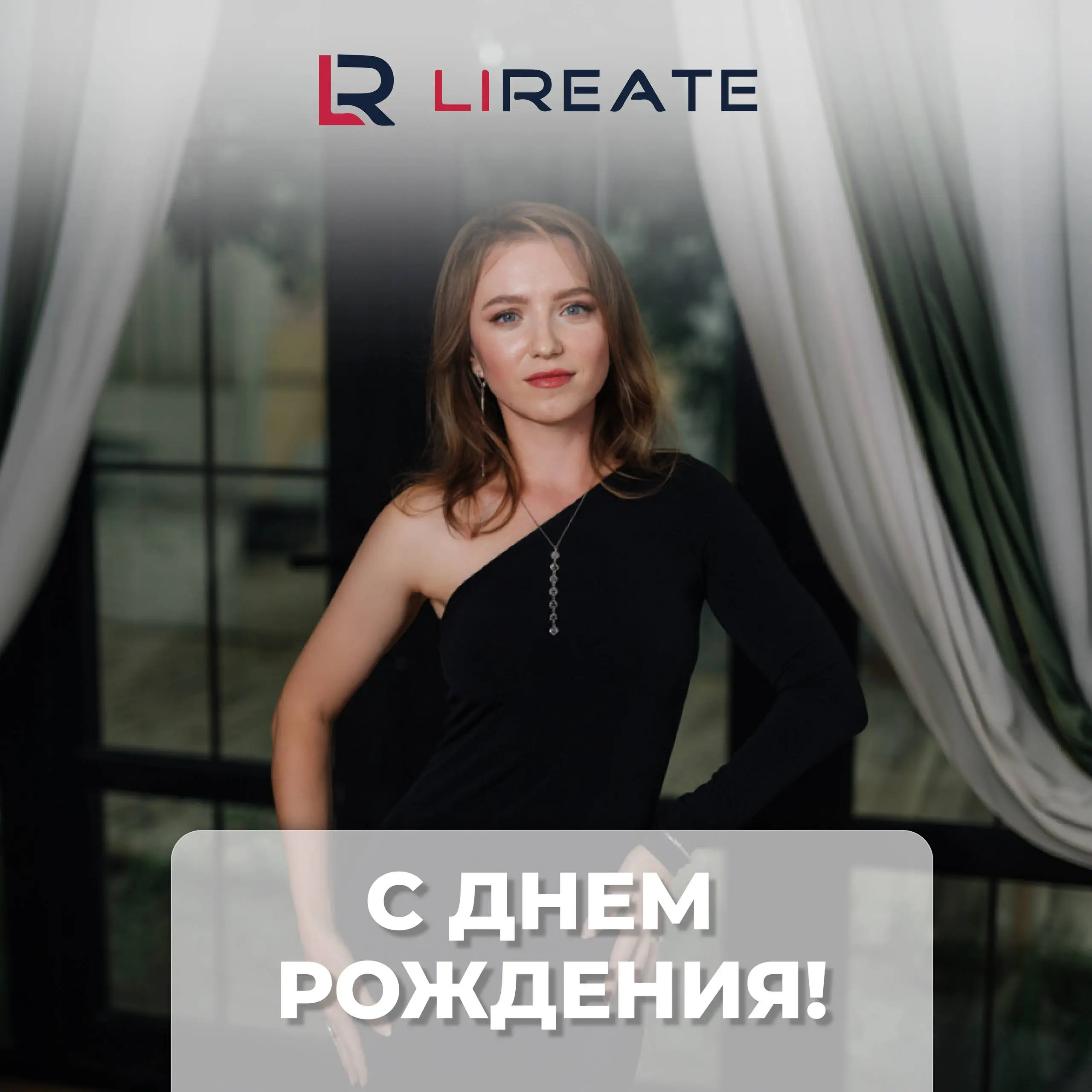 ❤️Сегодня у нас есть повод для радости – День Рождения нашей коллеги Юлии Трифоновой❤️
Мы могли бы написать стандартное «Желаем здоровья и счастья», но это было бы слишком просто для такого многогранн... | Сетка — социальная сеть от hh.ru