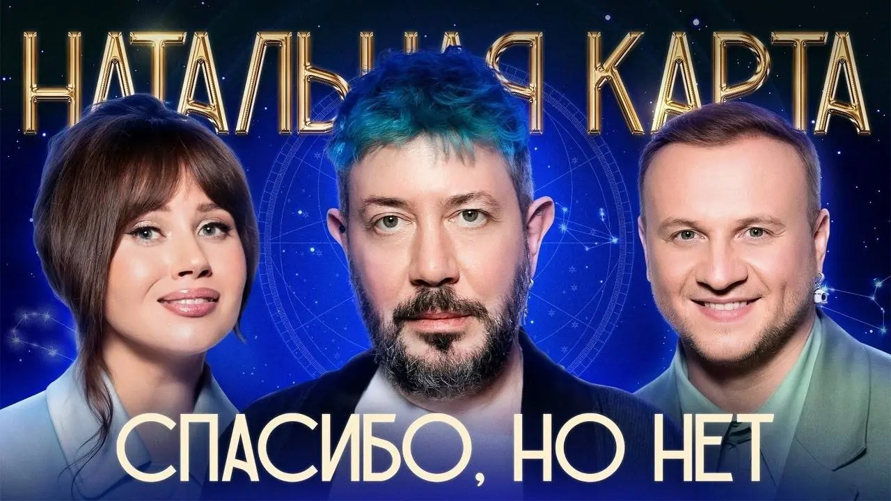 Шо «Натальная карта» с Артемием Лебедевым
Пока мы спали, вышла натальная карта с Лебедевым. Выпуск получился контрастный, герой неоднозначный.
🔥, если делаем разбор | Сетка — социальная сеть от hh.ru