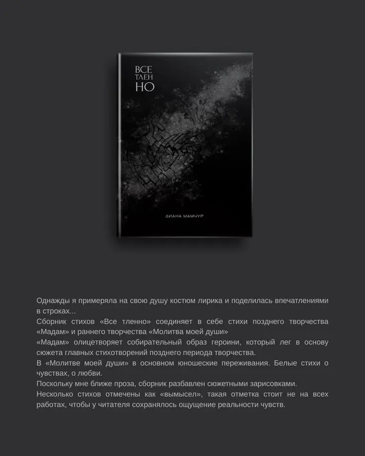 Сборник стихотворений | Сетка — социальная сеть от hh.ru