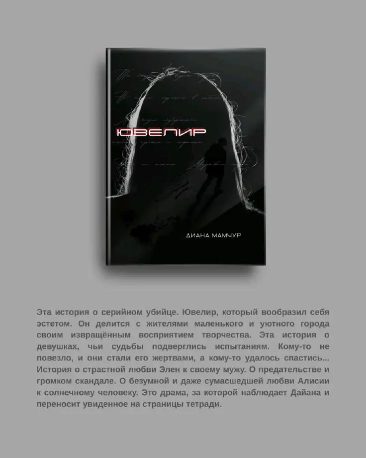 Ювелир | Сетка — социальная сеть от hh.ru