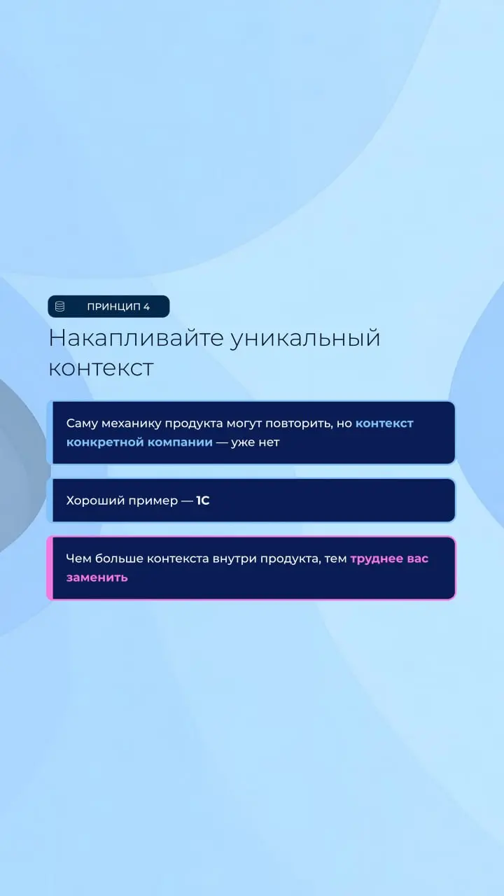 5 принципов создания продукта, который нельзя скопировать
Собрали даже больше 40 реакций, поэтому как и обещал, делюсь: выше в карточках собрал принципы создания продукта👆🏻
Это попытка честно ответить... | Сетка — социальная сеть от hh.ru