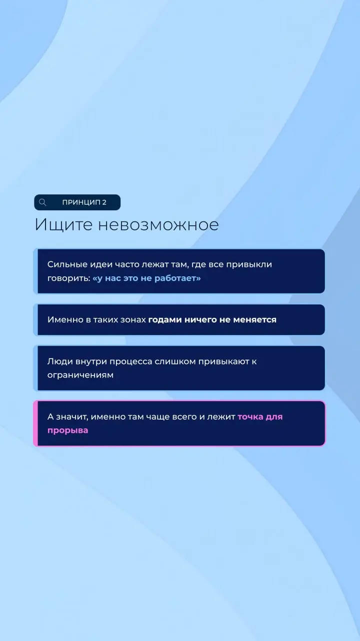 5 принципов создания продукта, который нельзя скопировать
Собрали даже больше 40 реакций, поэтому как и обещал, делюсь: выше в карточках собрал принципы создания продукта👆🏻
Это попытка честно ответить... | Сетка — социальная сеть от hh.ru
