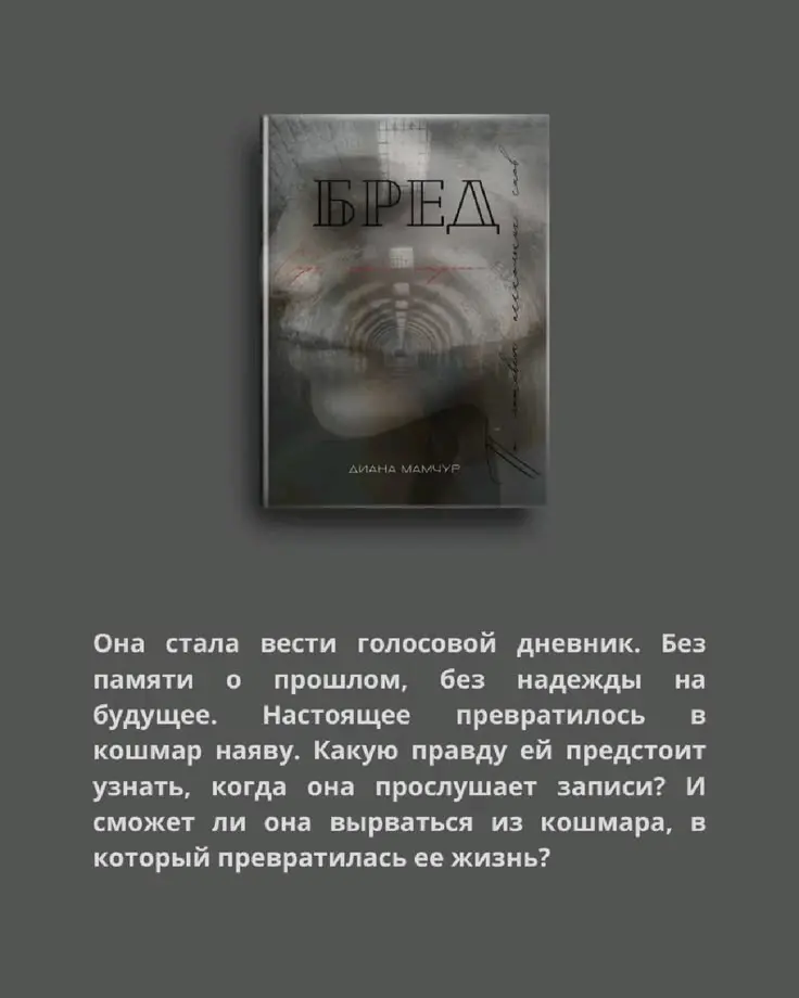 Бред | Сетка — социальная сеть от hh.ru