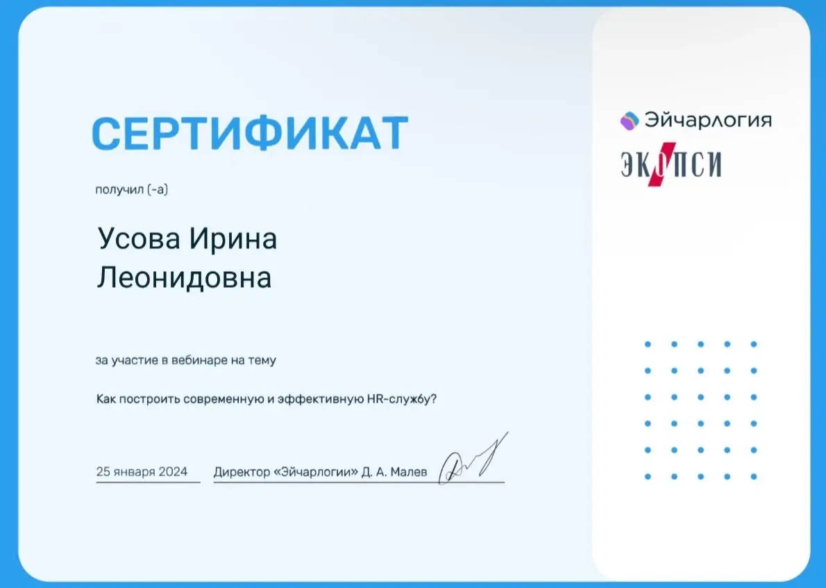 Сертификация 2024 | Сетка — социальная сеть от hh.ru