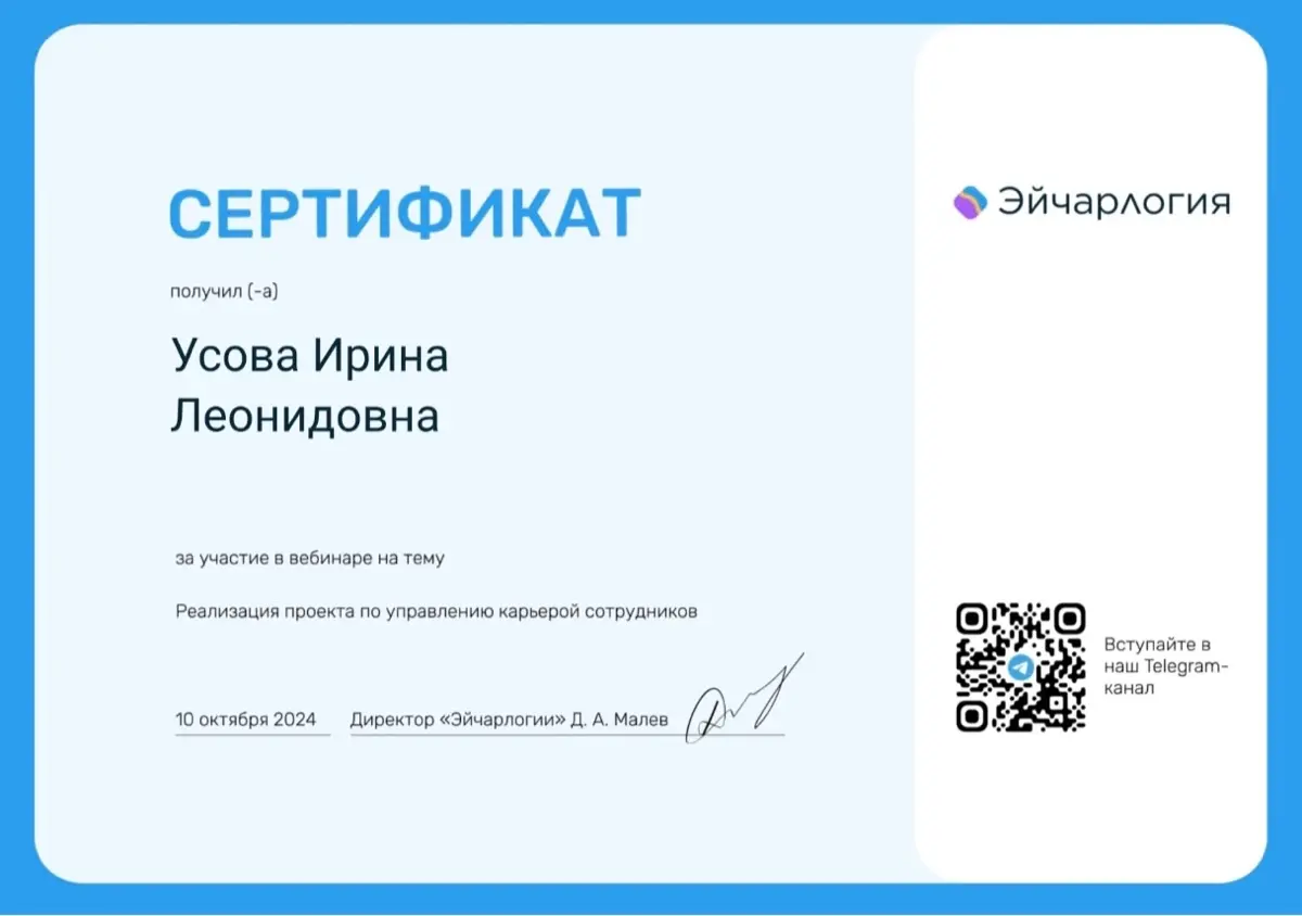 Сертификация 2024 | Сетка — социальная сеть от hh.ru