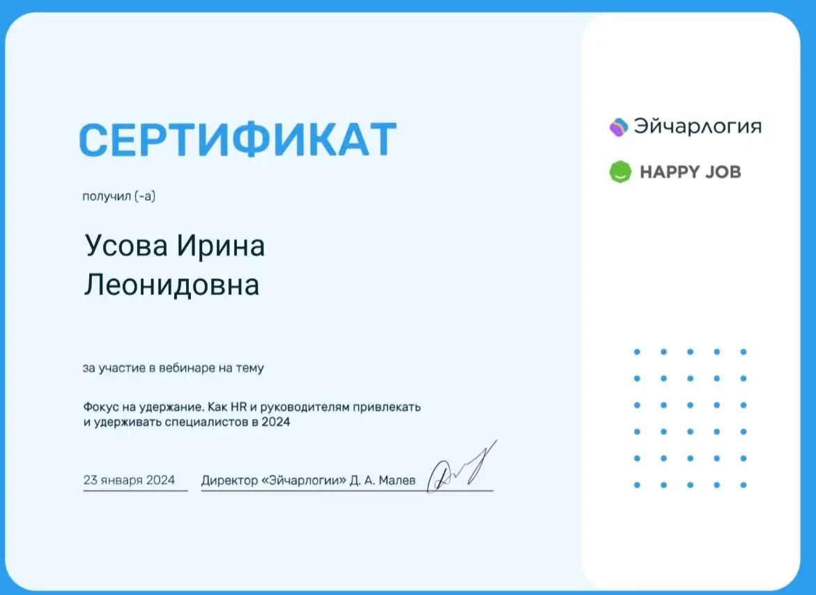Сертификация 2024 | Сетка — социальная сеть от hh.ru