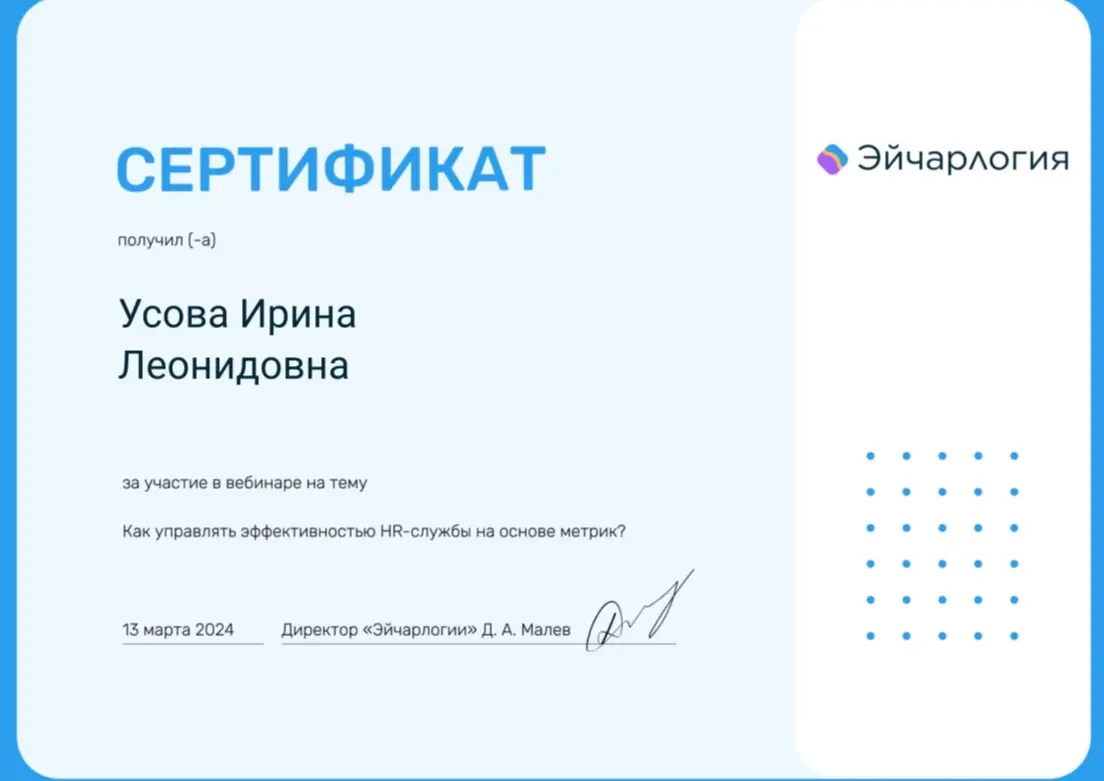 Сертификация 2024 | Сетка — социальная сеть от hh.ru