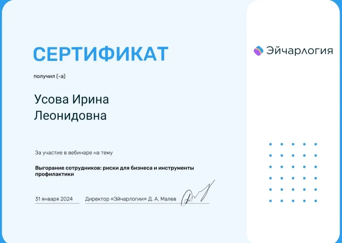 Сертификация 2024 | Сетка — социальная сеть от hh.ru