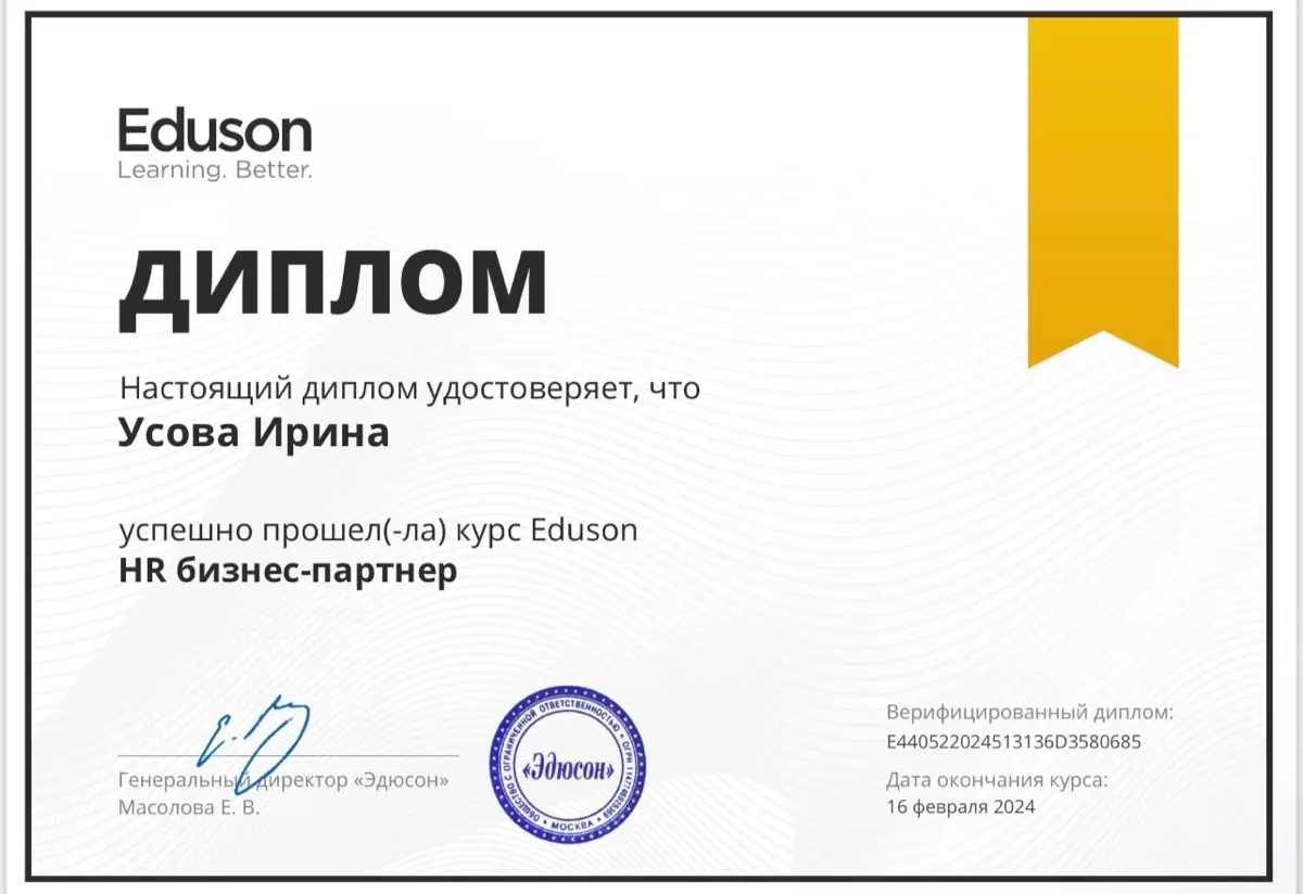 Сертификация 2024 | Сетка — социальная сеть от hh.ru