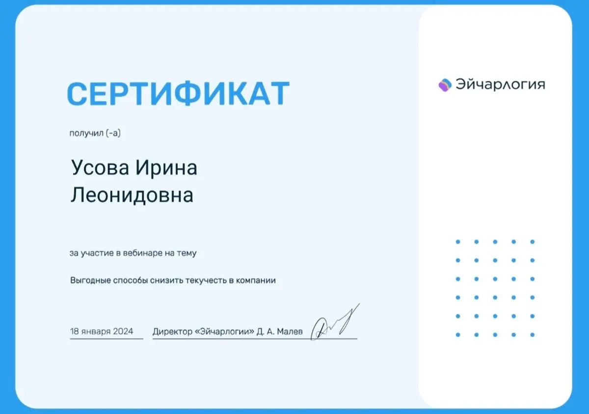 Сертификация 2024 | Сетка — социальная сеть от hh.ru