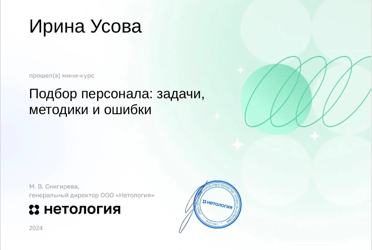 Сертификация 2024 | Сетка — социальная сеть от hh.ru
