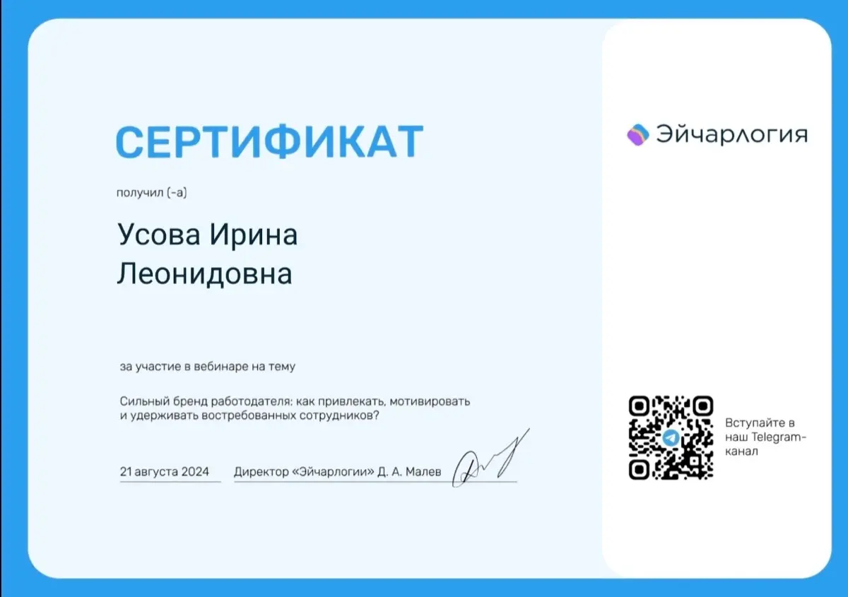 Сертификация 2024 | Сетка — социальная сеть от hh.ru