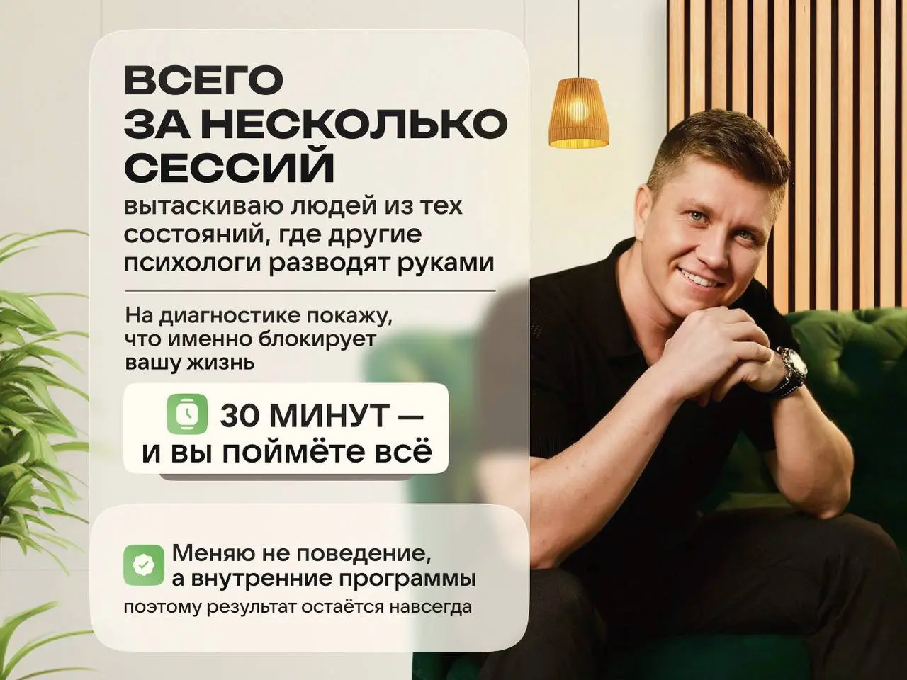За несколько сеансов Помогаю:
• убрать панические атаки
• выйти из депрессии и апатии
• пережить развод и расставание
• прожить утрату
• выбраться из токсичных отношений
Психолог-гипнотерапевт | Сетка — социальная сеть от hh.ru