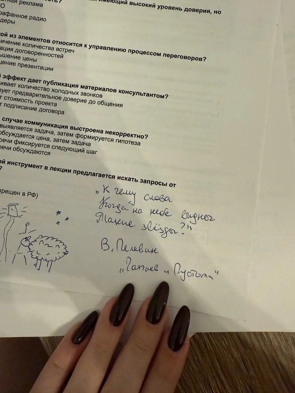 В суете рабочих будней я совсем забыла вам рассказать, что у меня закончился модуль преподавания, и я прочитала свой первый самостоятельный курс в Высшей школе экономики | Сетка — социальная сеть от hh.ru