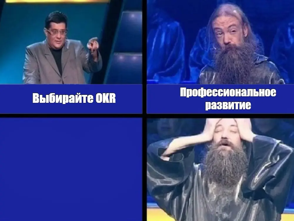 Эволюция целеполагания: От MBO Друкера до OKR Google ч. 2 | Сетка — социальная сеть от hh.ru