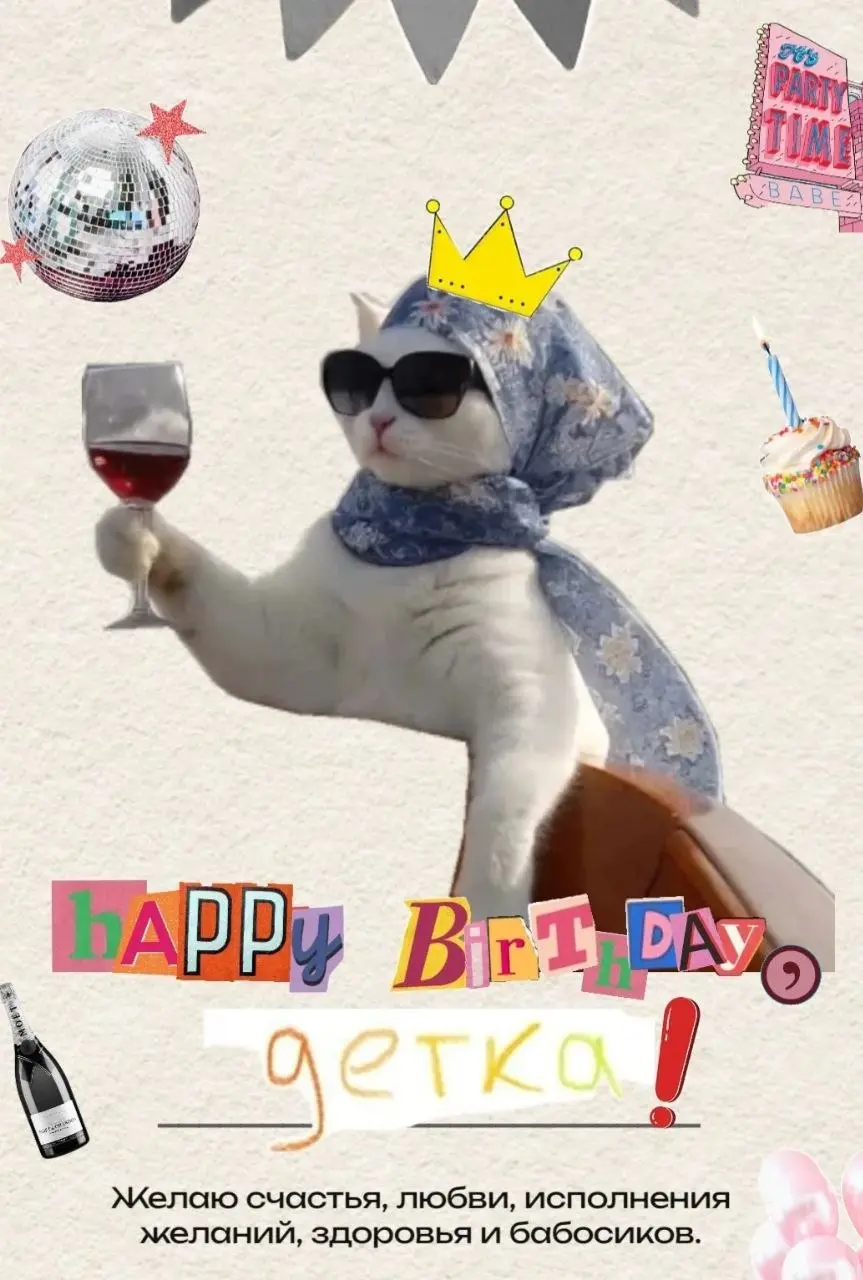 Любимая сестра Люда прислала мне поздравление 🎉
#Жизнь | Сетка — социальная сеть от hh.ru