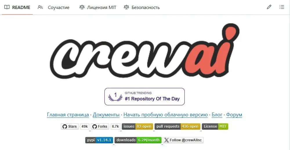 🤖МНОГОАГЕНТНАЯ АВТОМАТИЗАЦИЯ
CrewAI — это компактный фреймворк на Python, который создаёт автономных ИИ-агентов с нуля, без зависимости от LangChain и прочих «костылей» 🎯
▌ Что внутри?
• 🐍 Python-нати... | Сетка — социальная сеть от hh.ru
