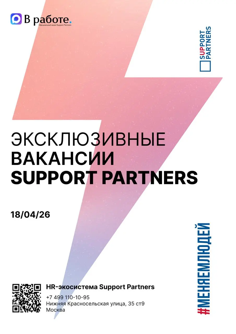 #вакансии
Еженедельная подборка эксклюзивных вакансий недели, которую подписчики нашего канала получают всегда первыми.
Помогаем компаниям и людям найти друг друга | Сетка — социальная сеть от hh.ru