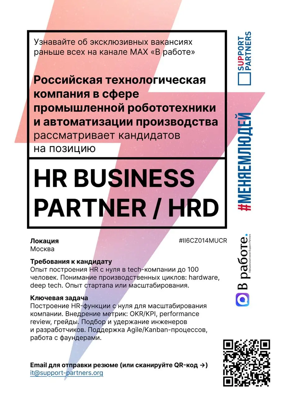 #вакансии
Еженедельная подборка эксклюзивных вакансий недели, которую подписчики нашего канала получают всегда первыми.
Помогаем компаниям и людям найти друг друга | Сетка — социальная сеть от hh.ru