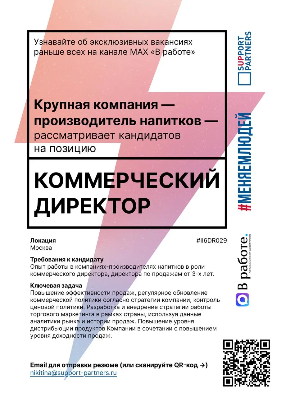 #вакансии
Еженедельная подборка эксклюзивных вакансий недели, которую подписчики нашего канала получают всегда первыми.
Помогаем компаниям и людям найти друг друга | Сетка — социальная сеть от hh.ru