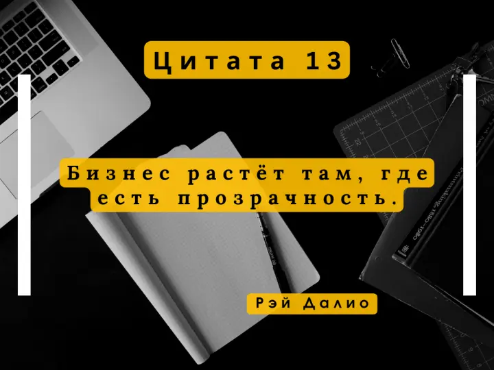Цитаты о бухгалтерии! | Сетка — социальная сеть от hh.ru