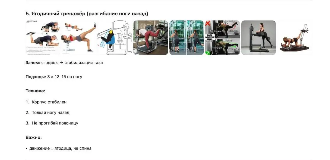 Я сделал себе ИИ-тренера для зала
И, если честно, сам кайфую с того, насколько это оказалось полезно.
👉 С недавних пор, с 28 марта, я начал ходить в зал в резиденции в Сочи | Сетка — социальная сеть от hh.ru