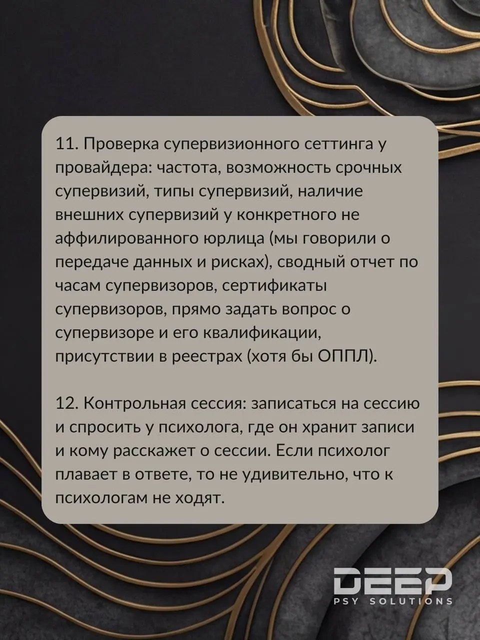 Аудит психологической службы
👆На карточках
Я не голословно говорю о том, что подрядчики и внутренние психологи не эффективны. И не всегда дело в качестве их работы, иногда в устройстве | Сетка — социальная сеть от hh.ru