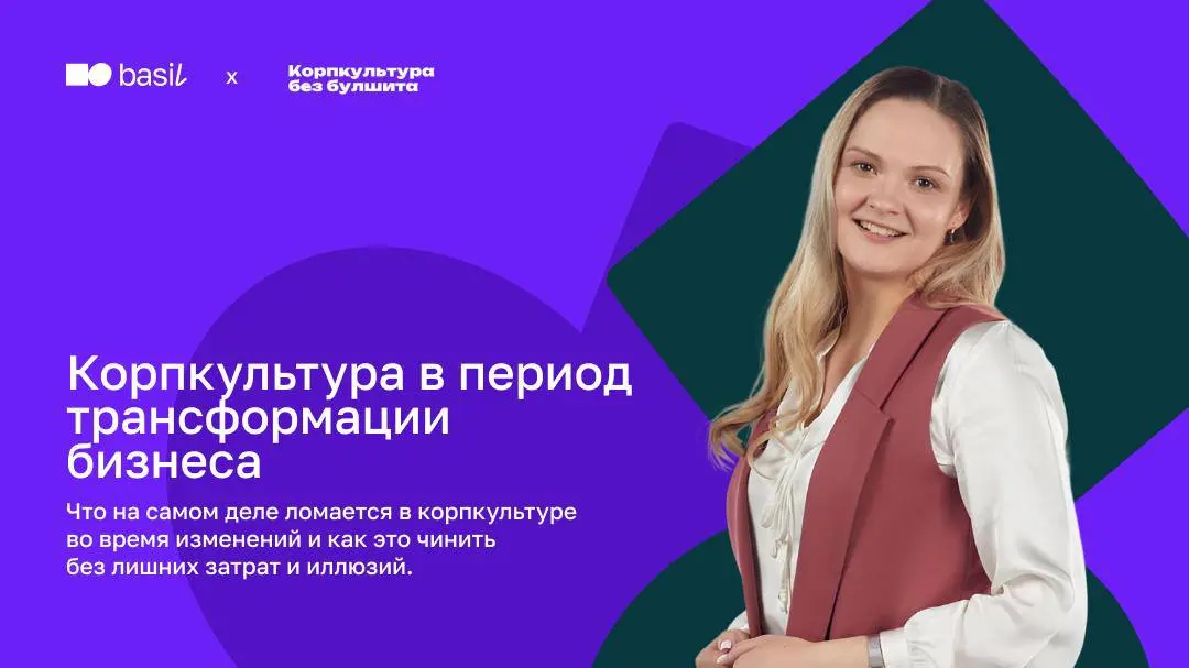 🤍 Корпоративная культура в период трансформации бизнеса
Изменения внутри компании почти всегда вызывают напряжение у сотрудников | Сетка — социальная сеть от hh.ru
