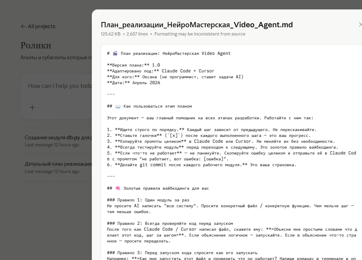 В этом месяце лимит Cursor у меня закончился за 9 дней до конца месяца 🤦‍♀️
А покупать новый тариф за 200$ я не готова
И вот уже пару дней реализацию проектов делаю через Claude
Это, конечно, тот еще ... | Сетка — социальная сеть от hh.ru