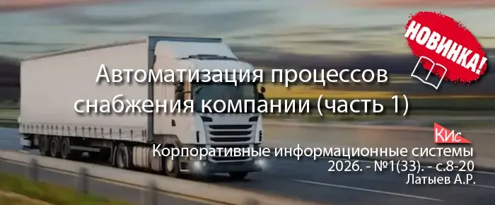 Разработка ПО для автоматизации процессов снабжения | Сетка — социальная сеть от hh.ru